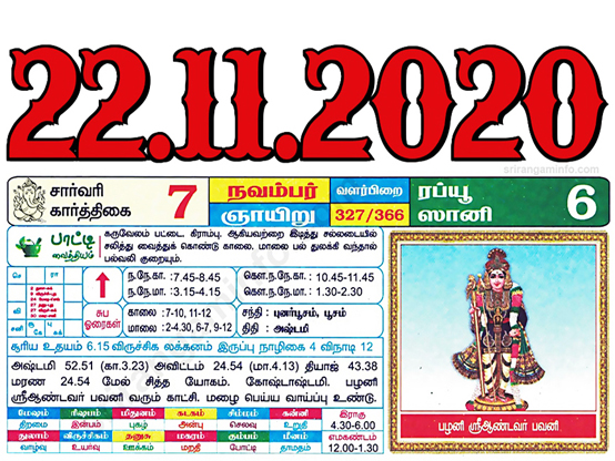 Tamil daily Calendar, Tamil Calendar