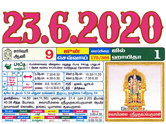 Tamil daily Calendar, Tamil Calendar