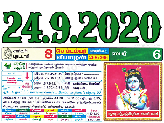 Tamil daily Calendar, Tamil Calendar