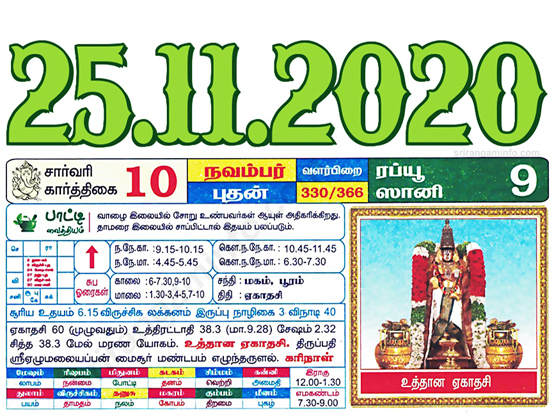 Tamil daily Calendar, Tamil Calendar