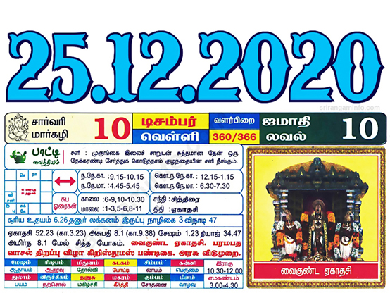 Tamil daily Calendar, Tamil Calendar