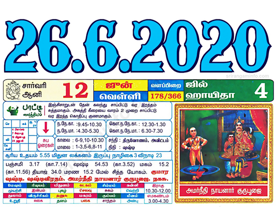 Tamil daily Calendar, Tamil Calendar