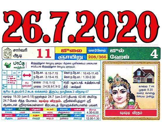 Tamil daily Calendar, Tamil Calendar