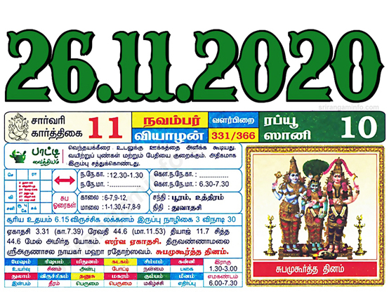 Tamil daily Calendar, Tamil Calendar