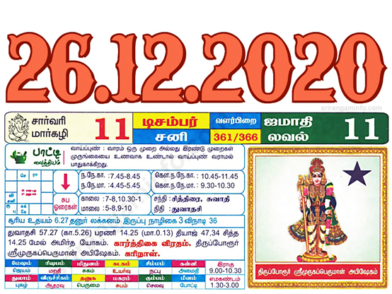 Tamil daily Calendar, Tamil Calendar