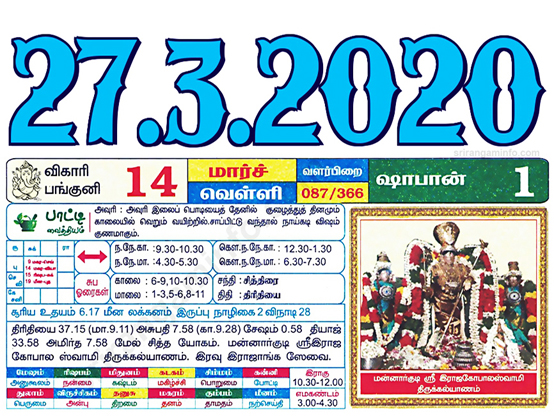 Tamil daily Calendar, Tamil Calendar