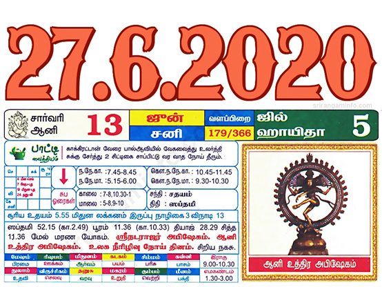 Tamil daily Calendar, Tamil Calendar