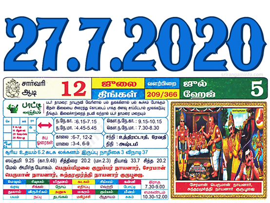 Tamil daily Calendar, Tamil Calendar