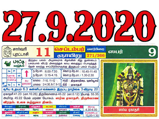 Tamil daily Calendar, Tamil Calendar