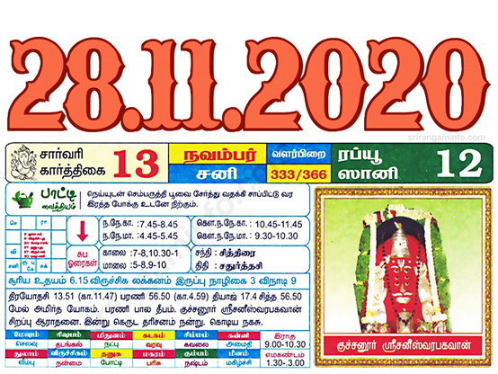 Tamil daily Calendar, Tamil Calendar