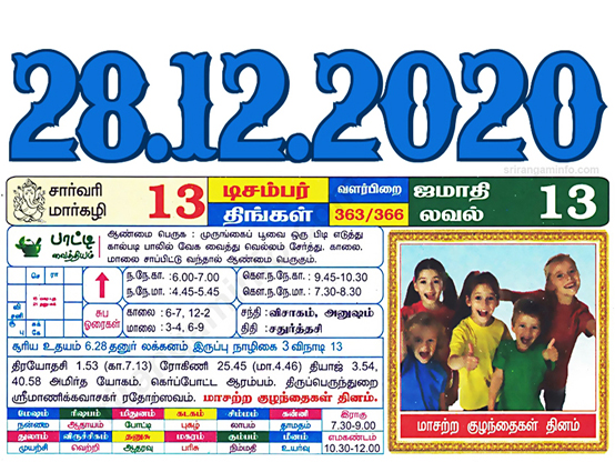 Tamil daily Calendar, Tamil Calendar