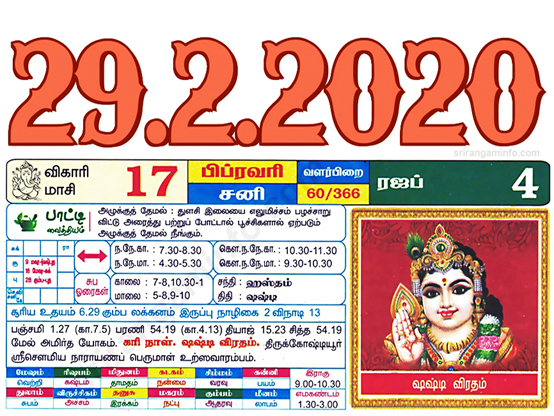 Tamil daily Calendar, Tamil Calendar