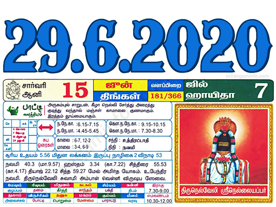 Tamil daily Calendar, Tamil Calendar