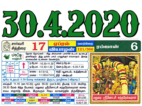 Tamil daily Calendar, Tamil Calendar