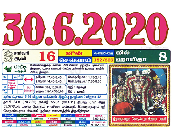 Tamil daily Calendar, Tamil Calendar