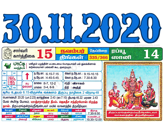 Tamil daily Calendar, Tamil Calendar