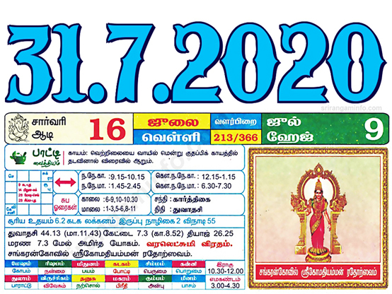 Tamil daily Calendar, Tamil Calendar