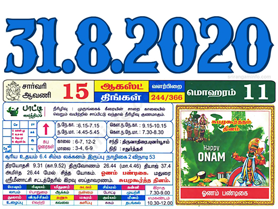 Tamil daily Calendar, Tamil Calendar