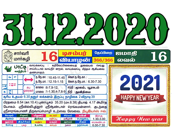 Tamil daily Calendar, Tamil Calendar