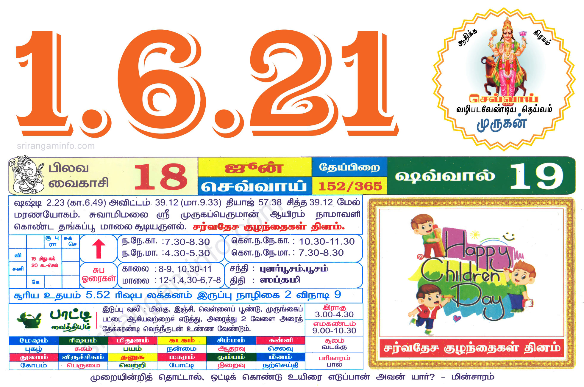 Tamil daily Calendar, Tamil Calendar