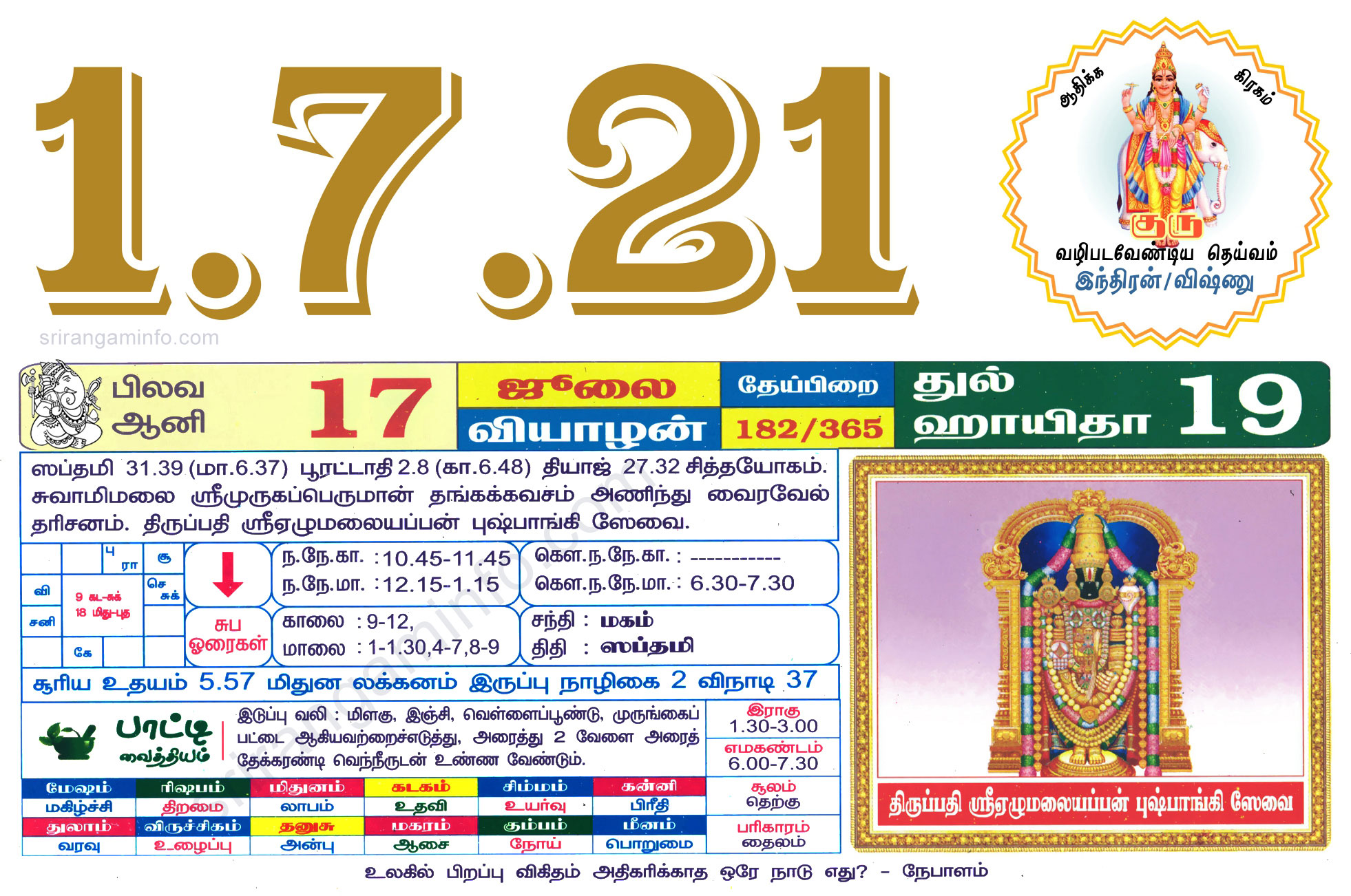 Tamil daily Calendar, Tamil Calendar