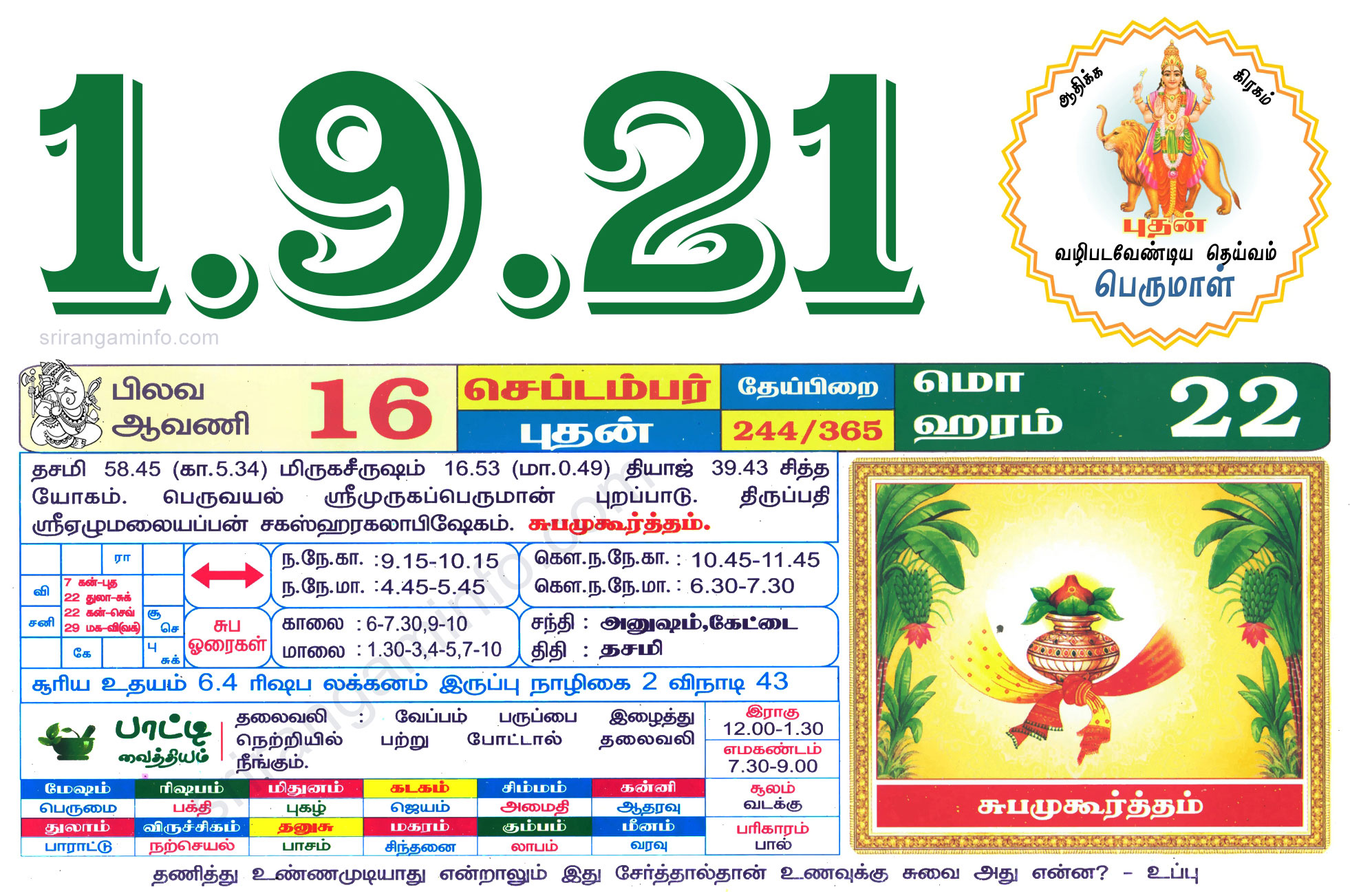Tamil daily Calendar, Tamil Calendar