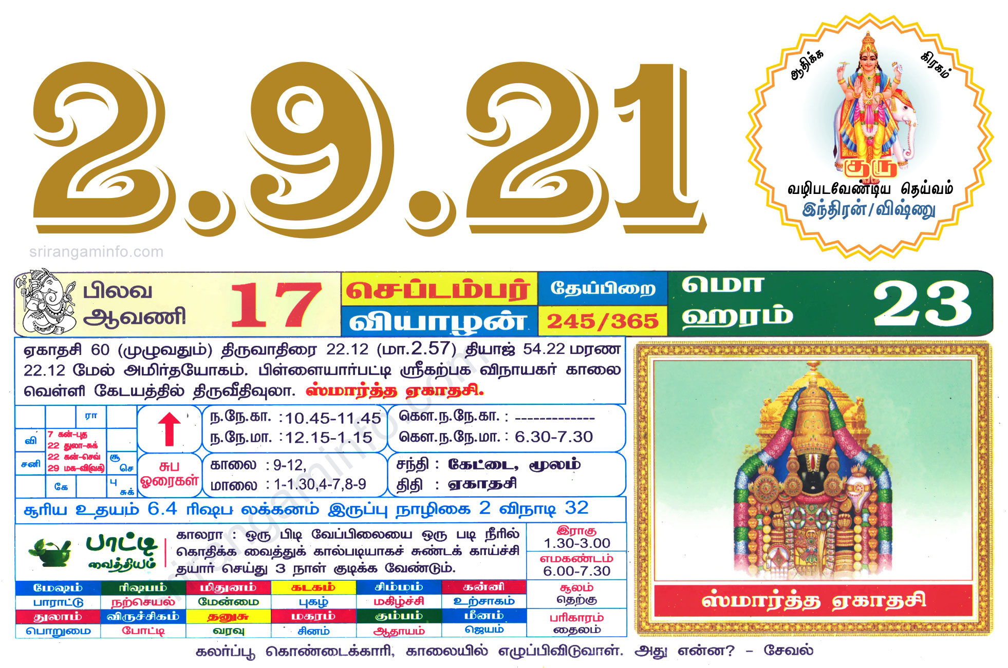 Tamil daily Calendar, Tamil Calendar