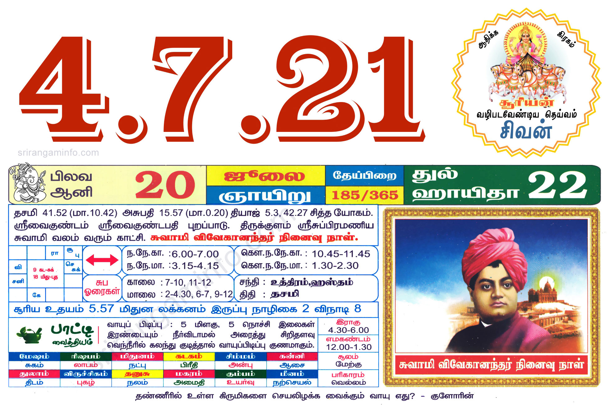 Tamil daily Calendar, Tamil Calendar
