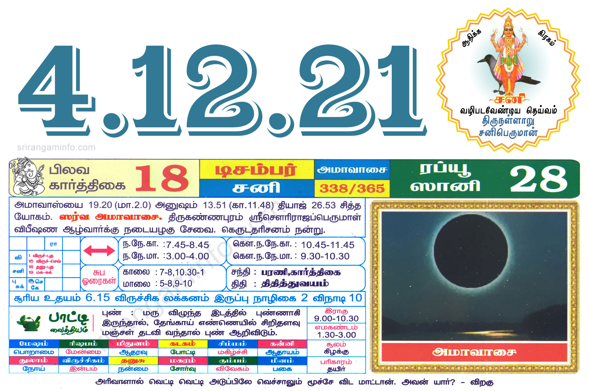 Tamil daily Calendar, Tamil Calendar