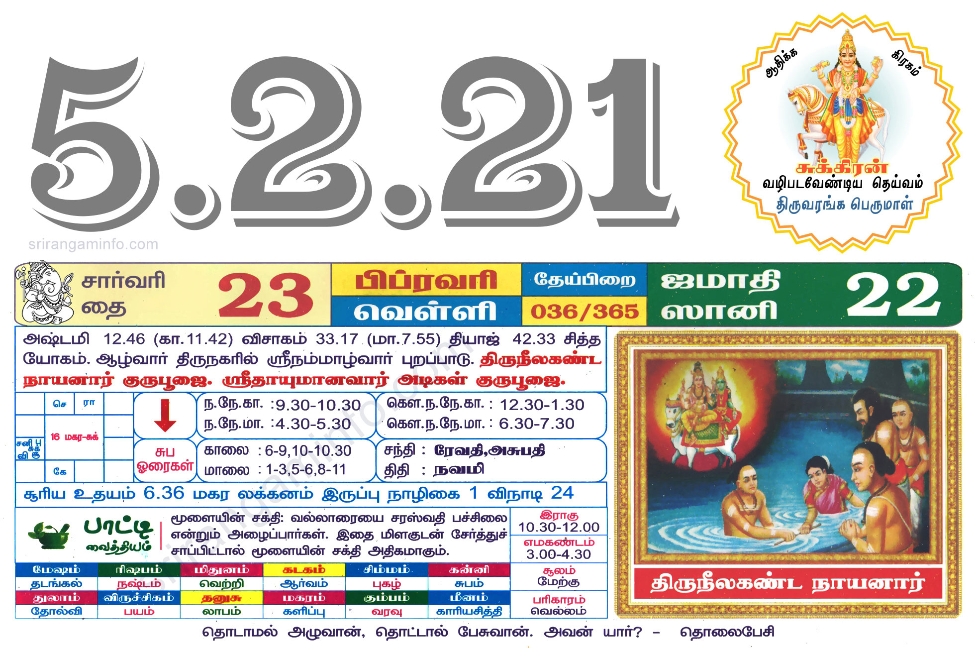 Tamil daily Calendar, Tamil Calendar