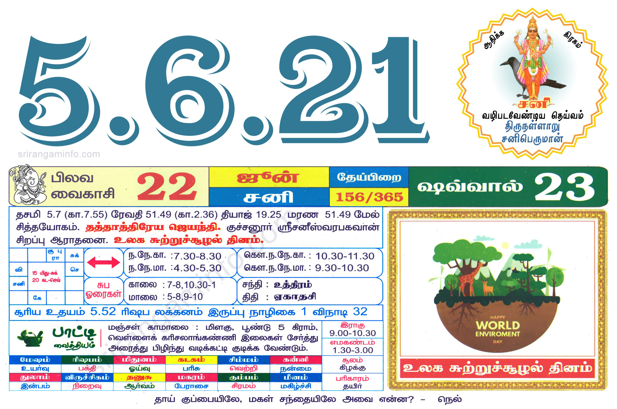 Tamil daily Calendar, Tamil Calendar
