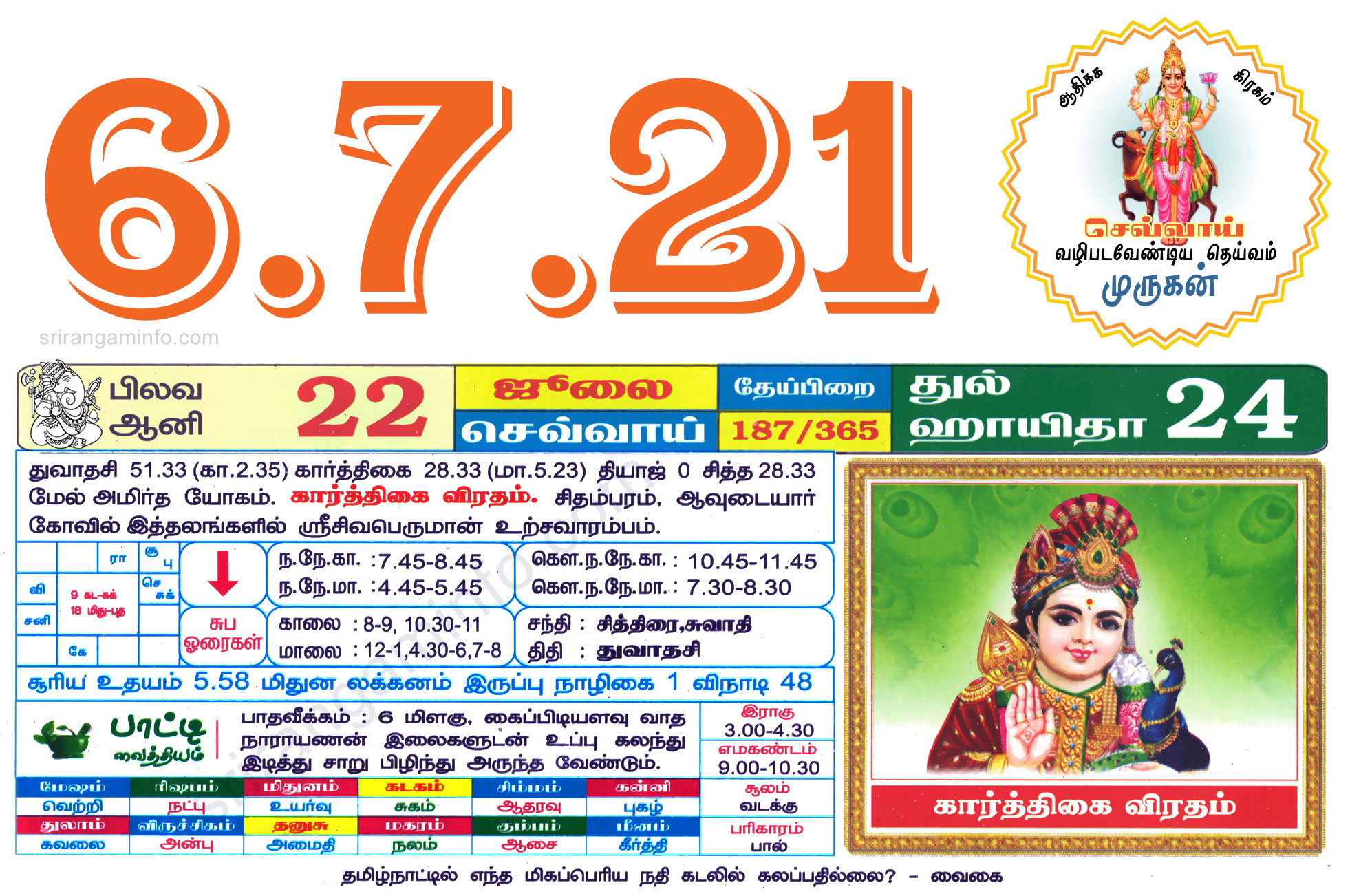 Tamil daily Calendar, Tamil Calendar