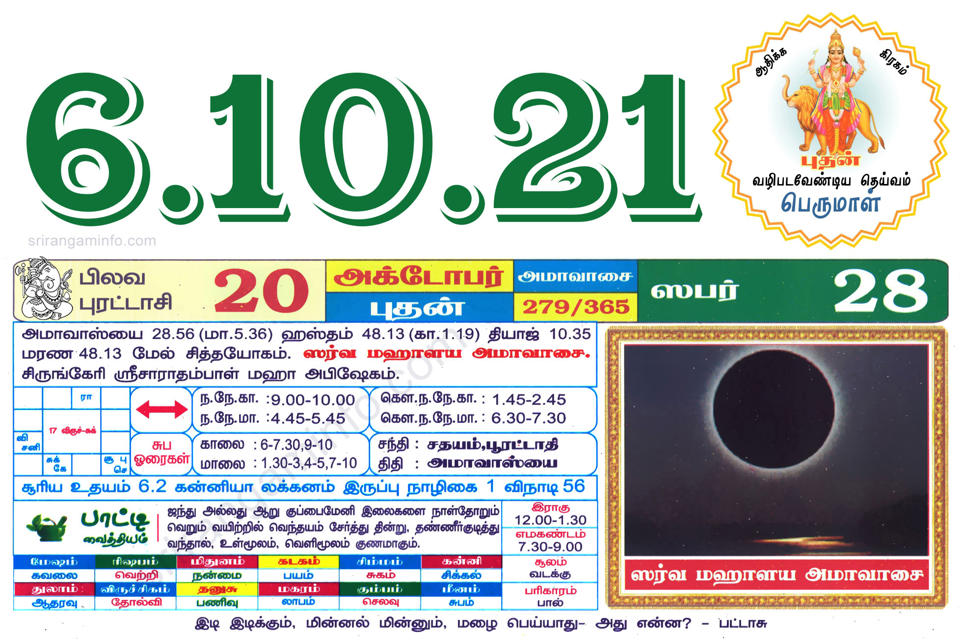 Tamil daily Calendar, Tamil Calendar
