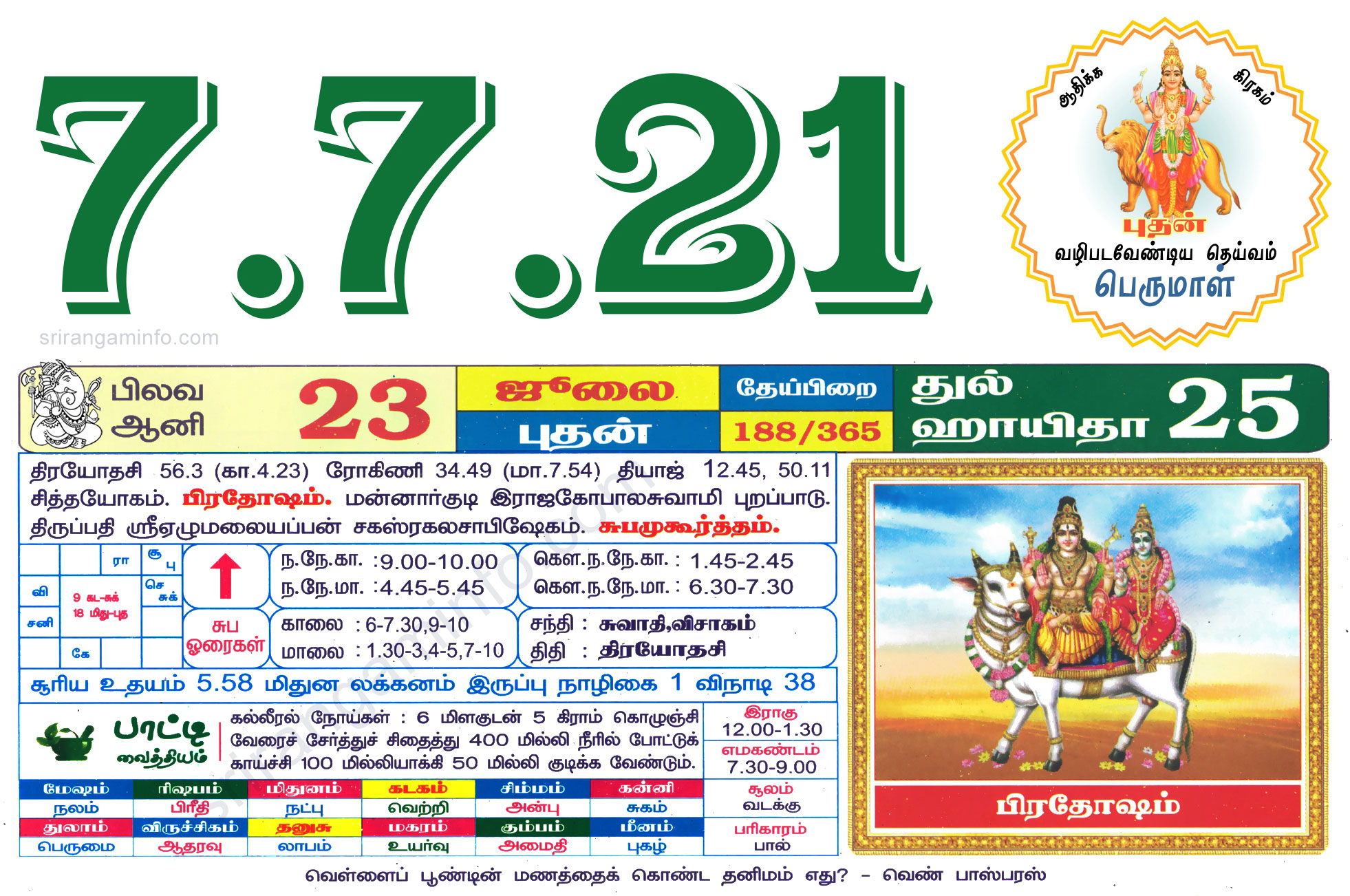 Tamil daily Calendar, Tamil Calendar