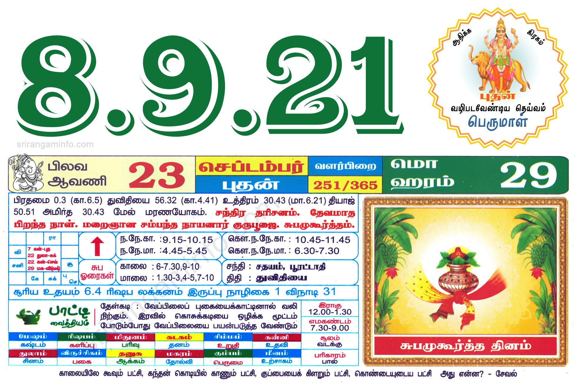Tamil daily Calendar, Tamil Calendar