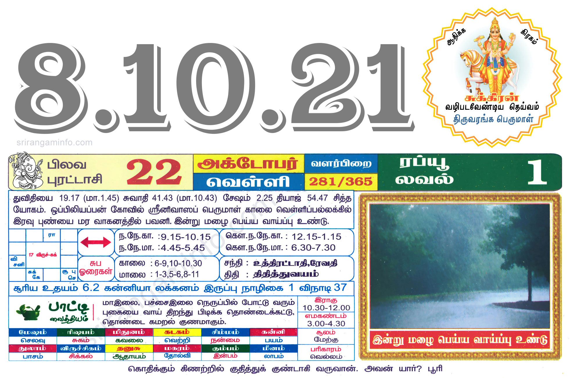 Tamil daily Calendar, Tamil Calendar