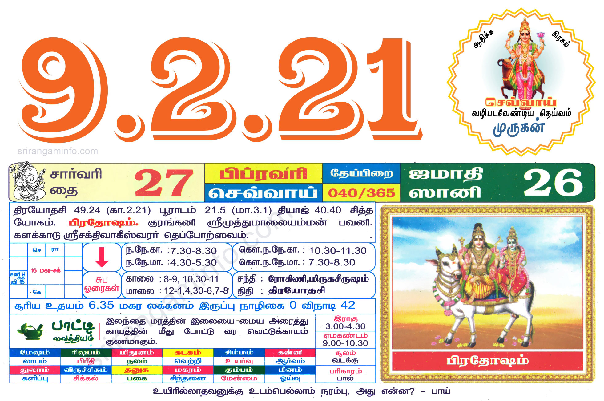 Tamil daily Calendar, Tamil Calendar