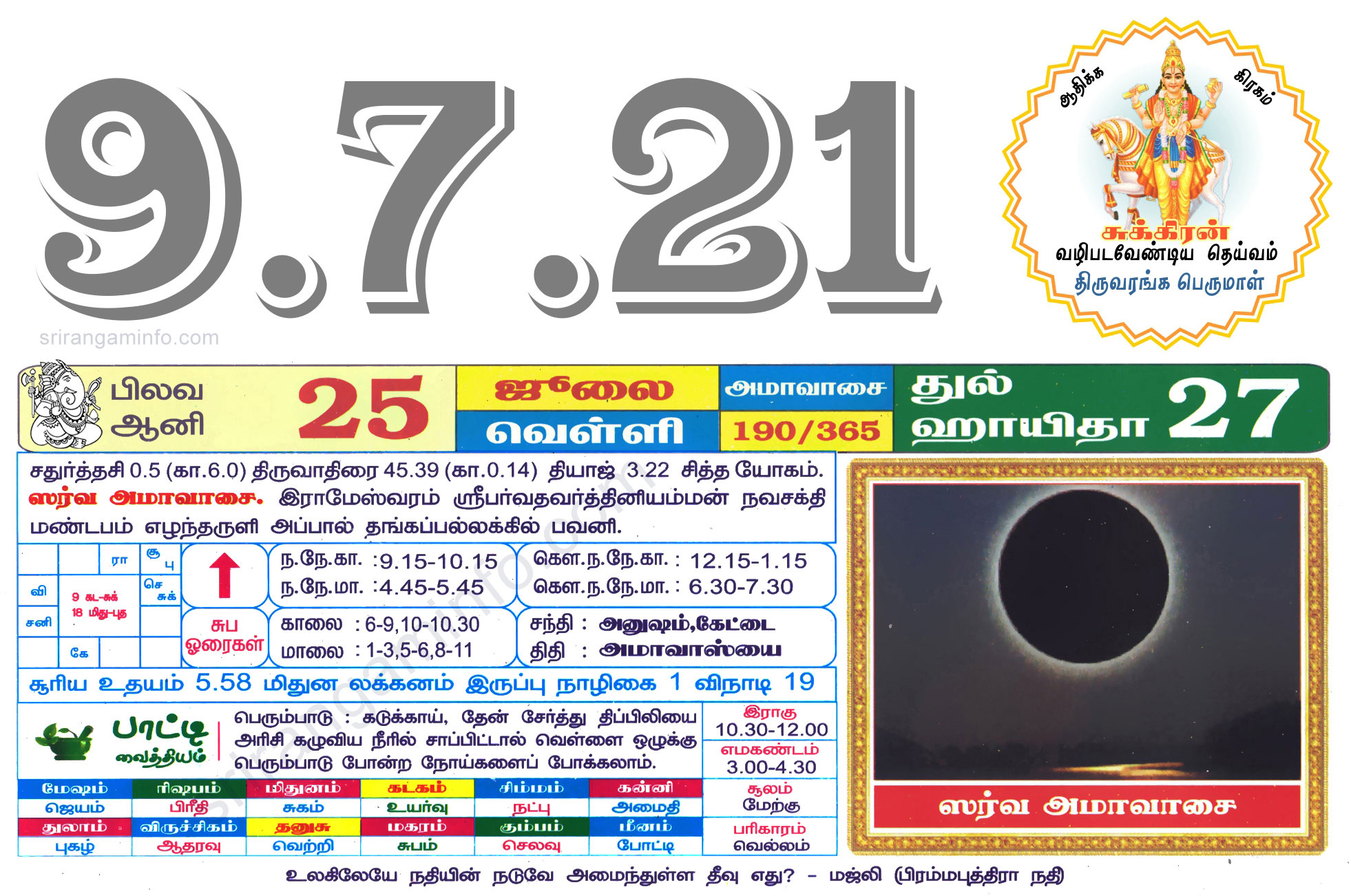 Tamil daily Calendar, Tamil Calendar