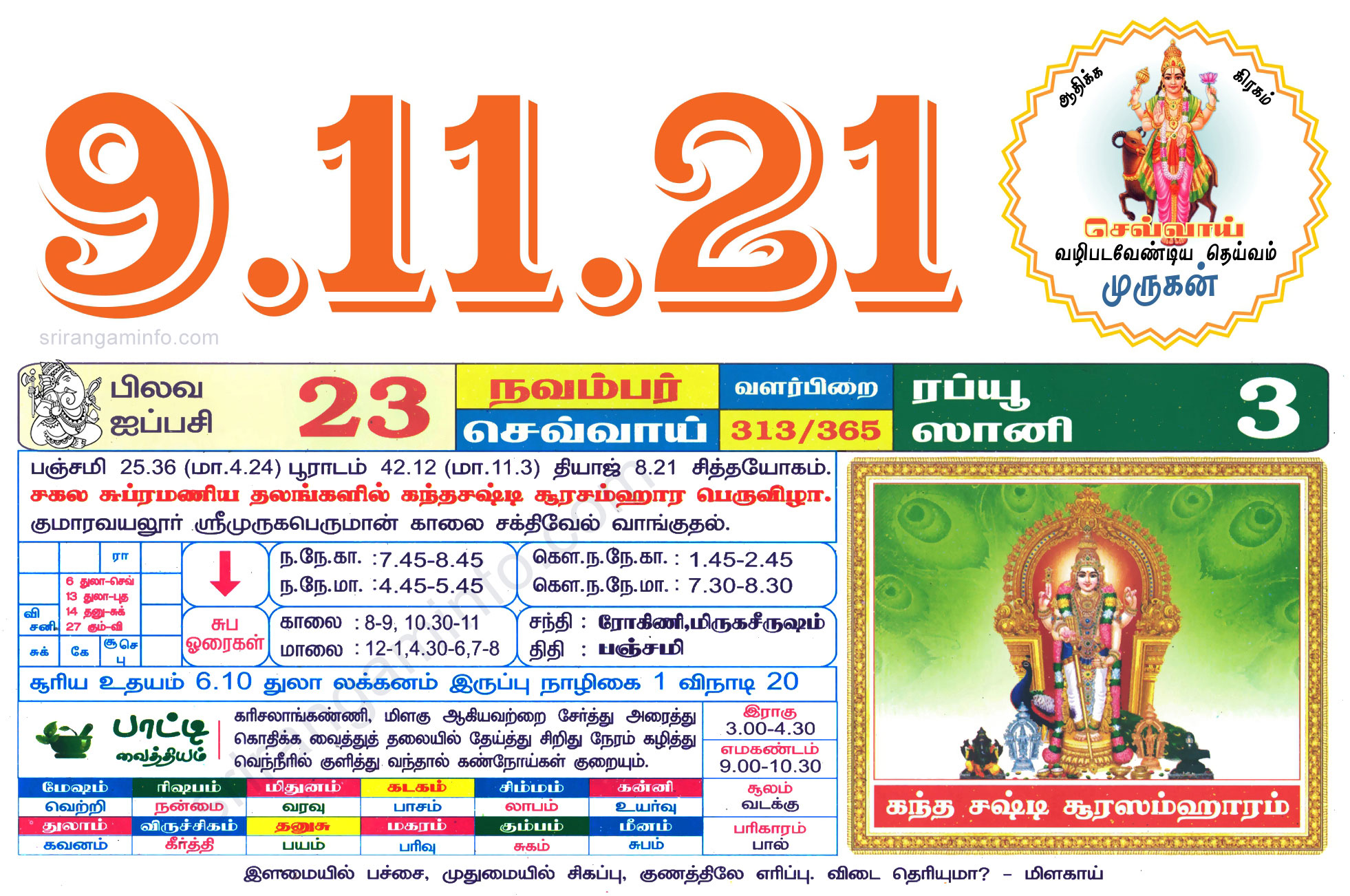Tamil daily Calendar, Tamil Calendar