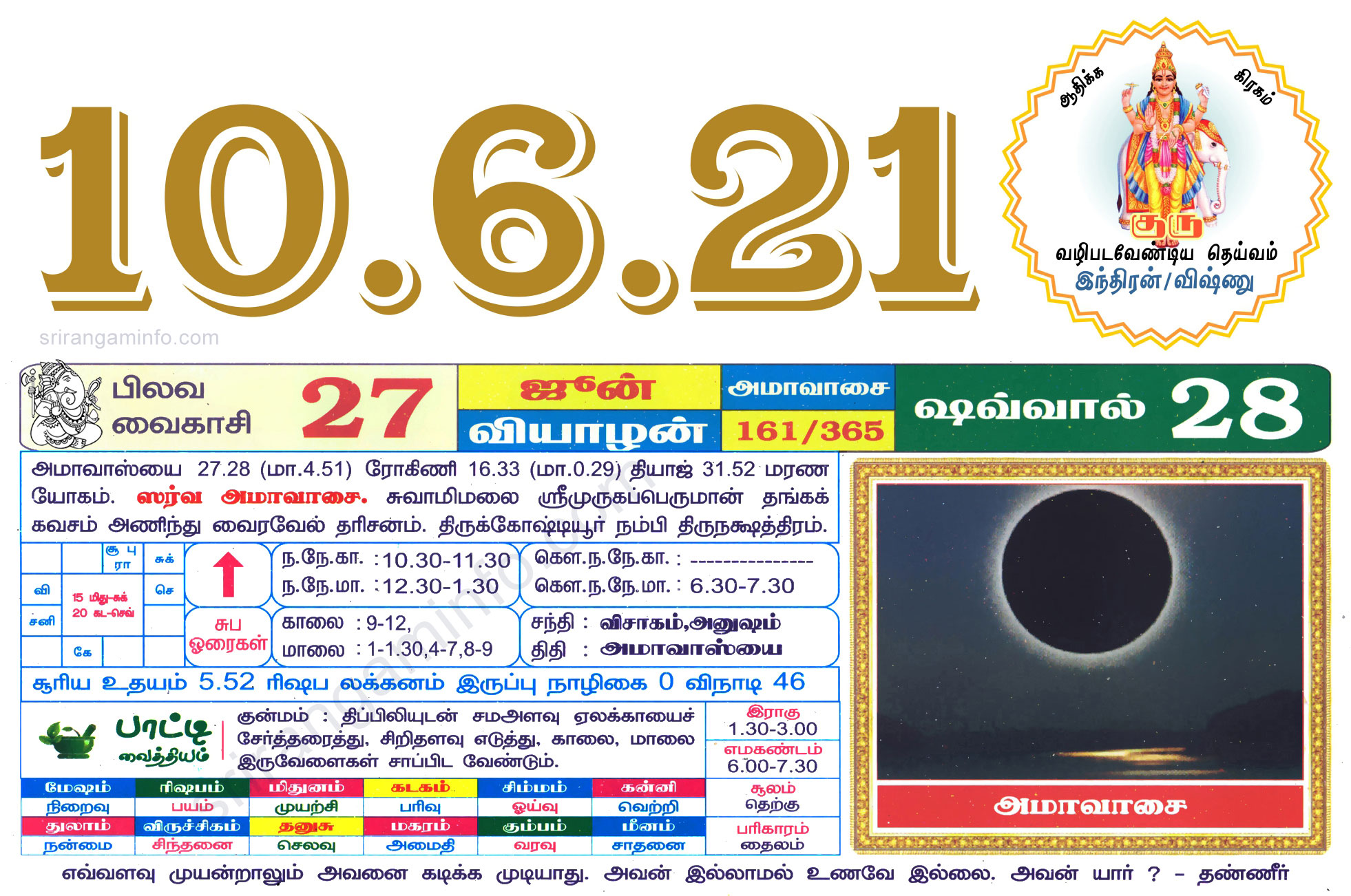 Tamil daily Calendar, Tamil Calendar