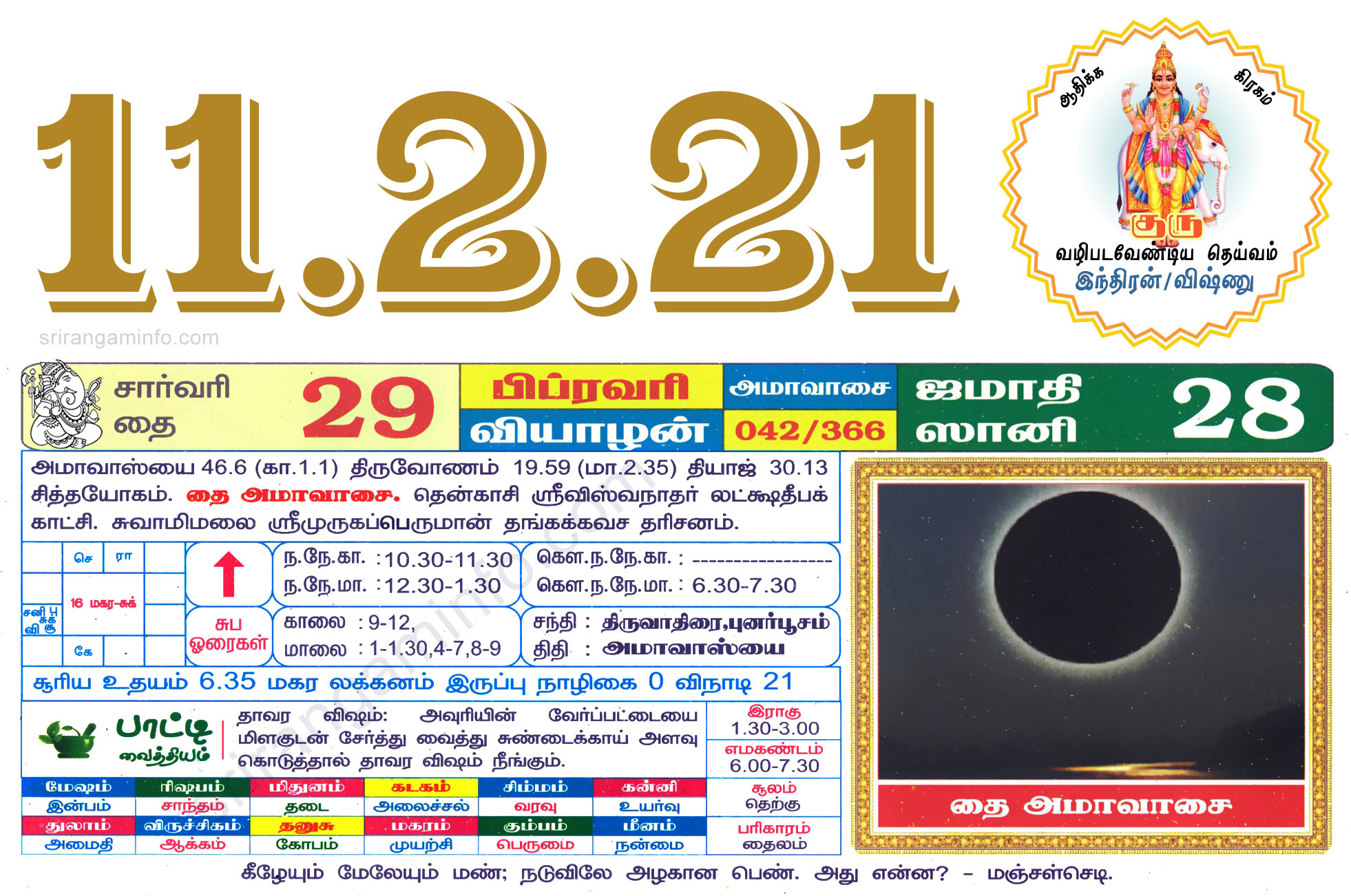 Tamil daily Calendar, Tamil Calendar