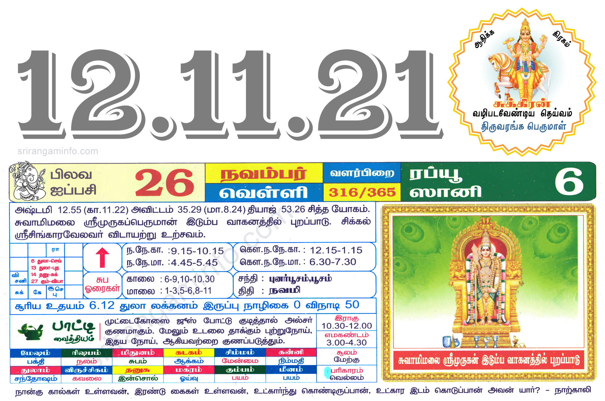 Tamil daily Calendar, Tamil Calendar