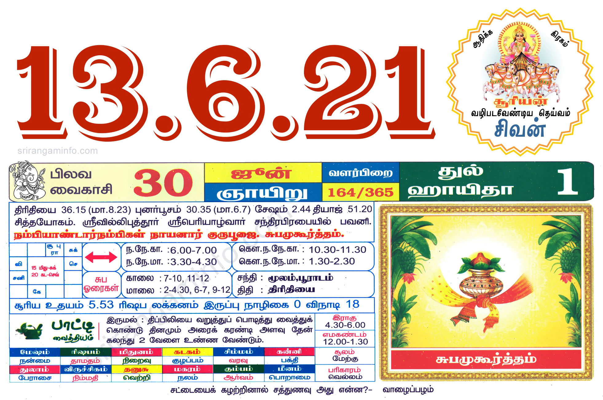 Tamil daily Calendar, Tamil Calendar