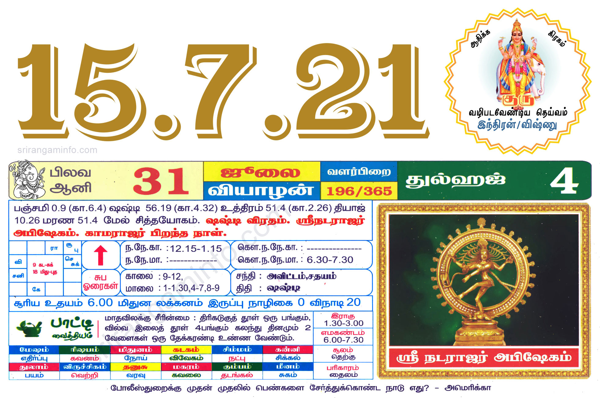 Tamil daily Calendar, Tamil Calendar