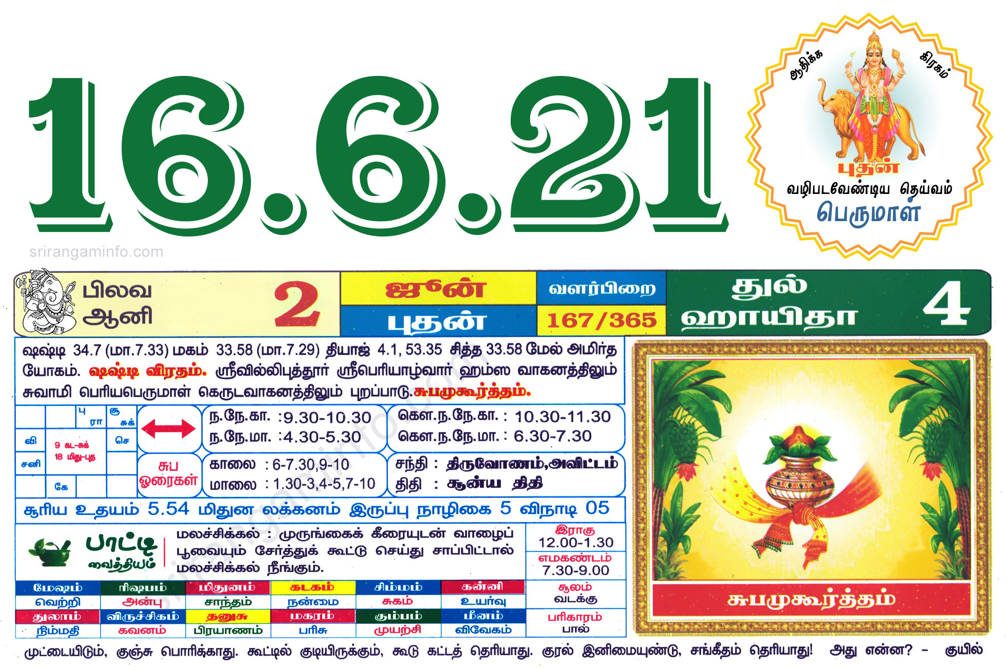 Tamil daily Calendar, Tamil Calendar
