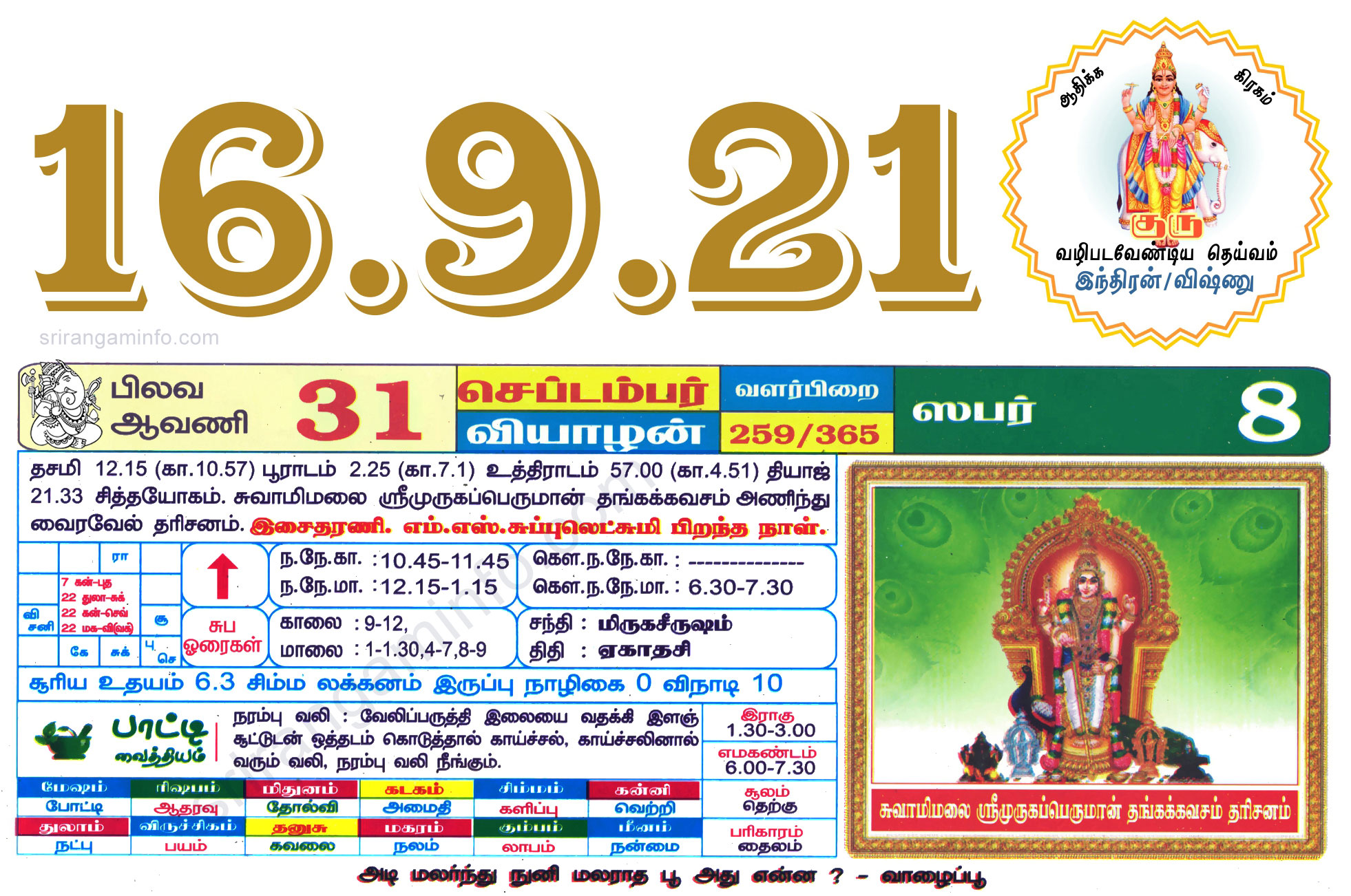 Tamil daily Calendar, Tamil Calendar