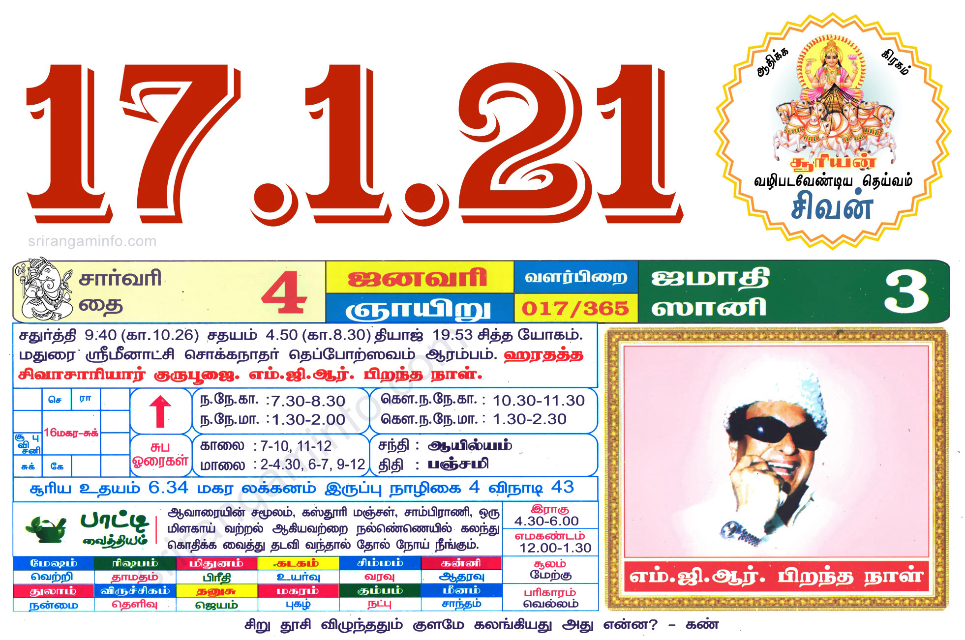 Tamil daily Calendar, Tamil Calendar