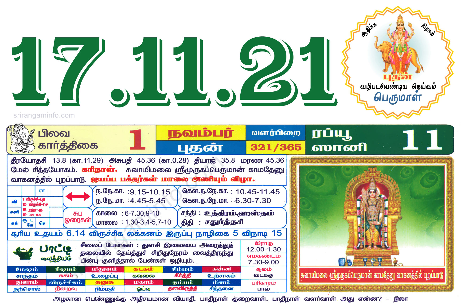 Tamil daily Calendar, Tamil Calendar