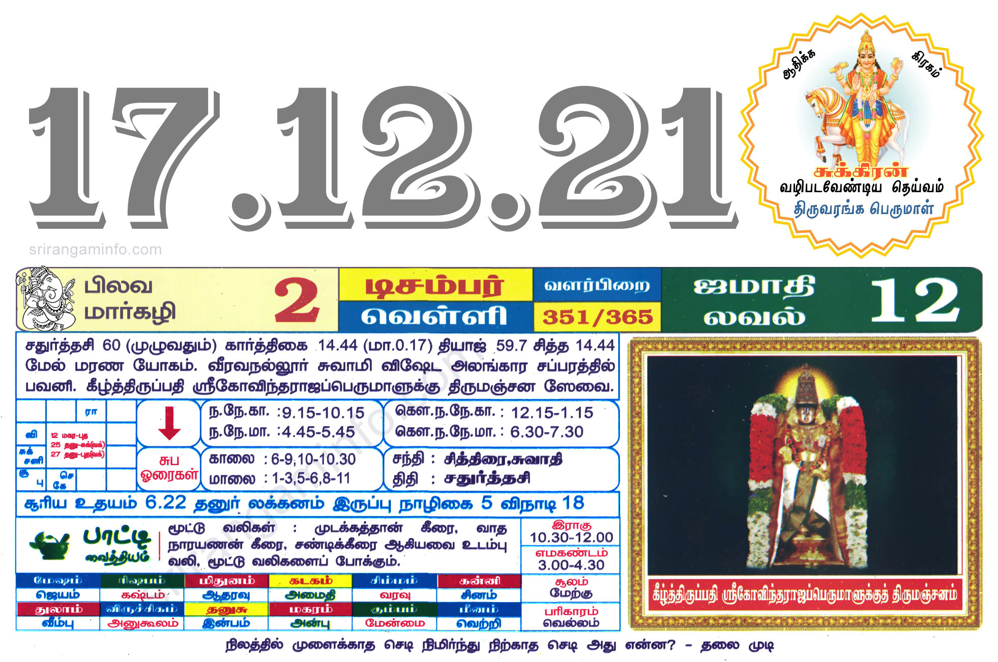 Tamil daily Calendar, Tamil Calendar