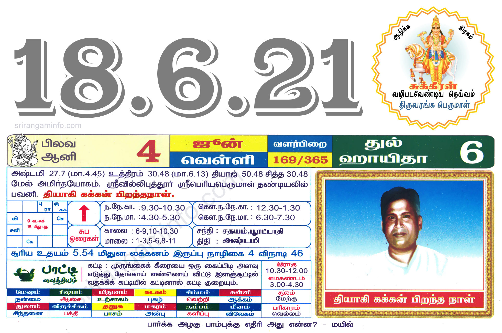 Tamil daily Calendar, Tamil Calendar
